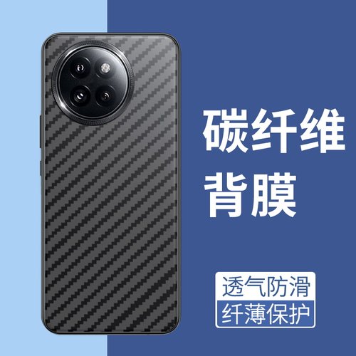 手机保护后膜纤维后膜散热防滑膜