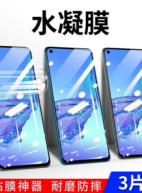 适用于oppoaa16k水凝膜全屏覆盖oppoA15s抗蓝光A35全包A32高清a16软膜防摔A53s游戏A33(2020)手机屏幕软贴膜