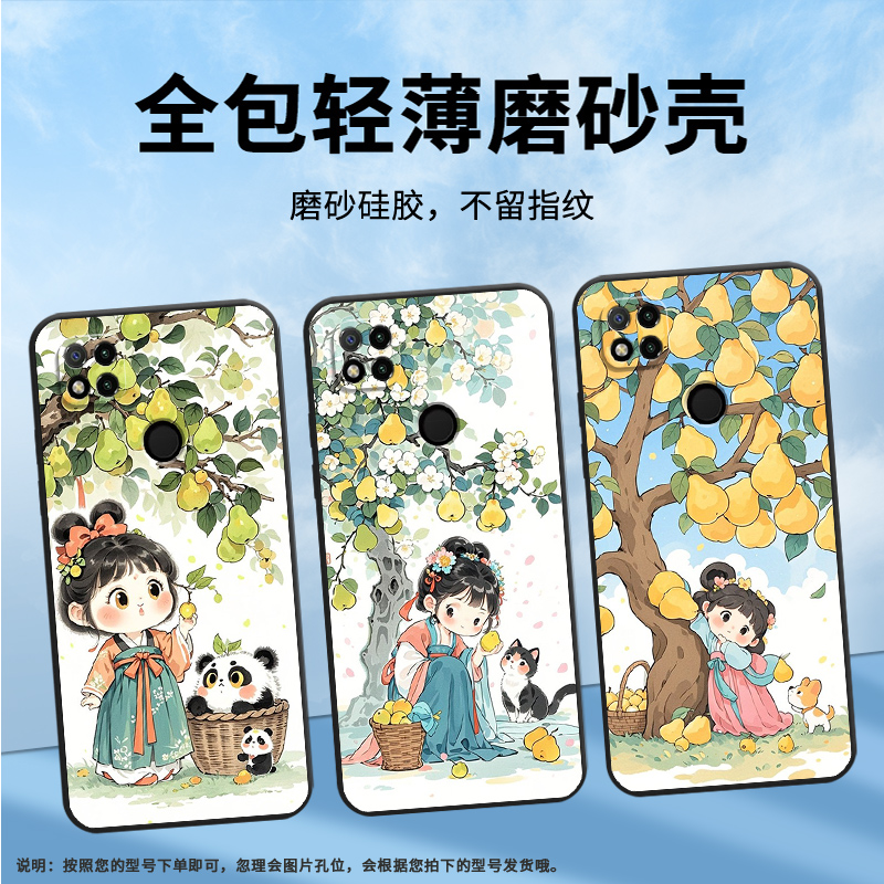适用小米POCOC3手机壳C65耐磨220333QPG软壳XiaomiPOCOC50全包C55梨树下女孩2312BPC51H高级POCOC75保护套