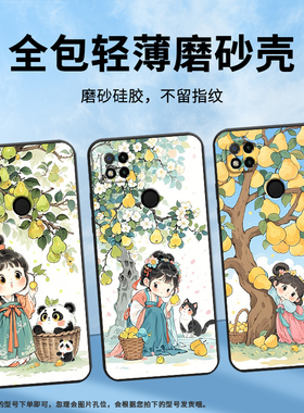 适用小米POCOC3手机壳C65耐磨220333QPG软壳XiaomiPOCOC50全包C55梨树下女孩2312BPC51H高级POCOC75保护套