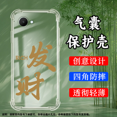 realme手机RealmeC304G印度版硅
