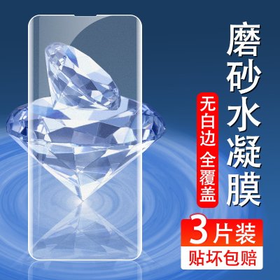 适用华硕ZenFone8Flip水凝膜