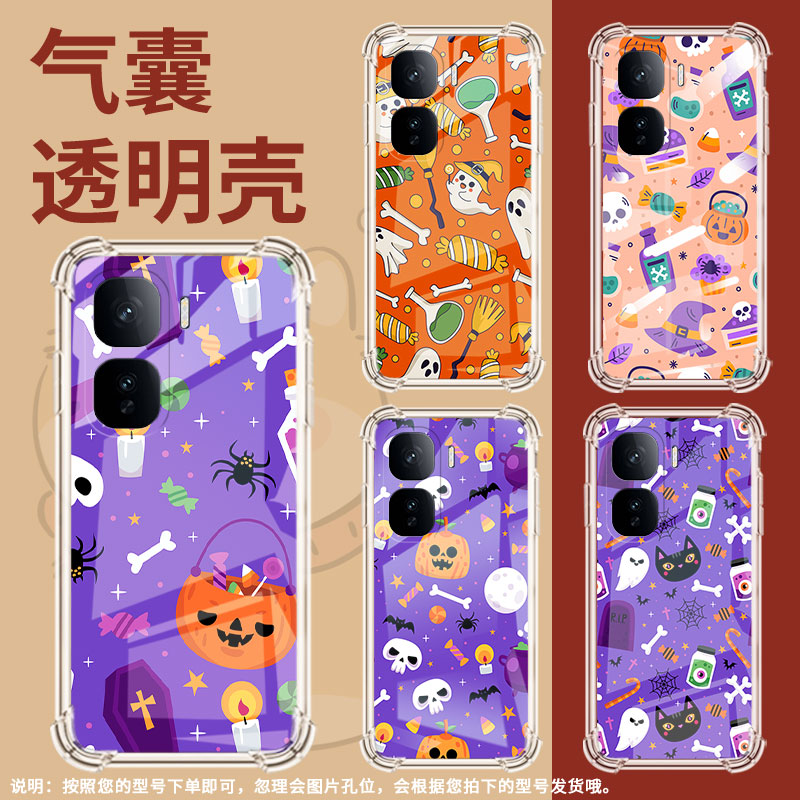 适用IQOOZ10Lite手机壳Neo10Pro+简约万圣节元素全包IQOONeo10气囊壳Z10Turbo防摔IQOONeo10Pro潮流保护套