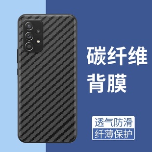 适用三星A52手机后膜半透明超薄三星A54镜头膜防刮花2022防摔爆磨砂贴纸防手汗后盖防滑软碳纤维三星A53背膜