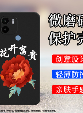 适用小米POCOC50手机壳POCOC61磨砂保护套C55全包边POCOC65平安喜乐红桃花MZB0D3DIN防摔Xiaomi硅胶创意软壳`