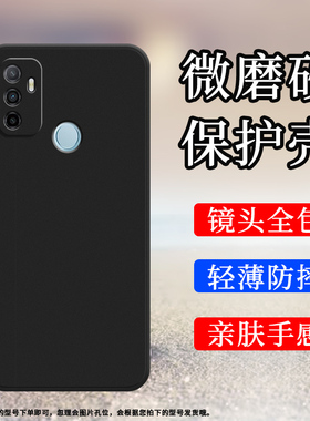适用OPPOA53手机壳A53s磨砂保护套A52全包边CPH2127防摔2020纯黑色4G国外版耐磨OPPO不掉色时尚硅胶软壳`