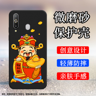 适用三星A8s手机壳A9Pro磨砂保护套A6s全包边A8 G8870创意财神到Galaxy中国风硅胶软壳` 防摔A8Plus福平安SM