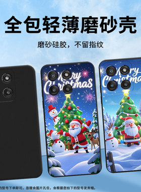 适用MOTOGstylus5G2025手机壳Edge60sPro高级感MotoEdge60s磨砂壳Edge60Stylus欢乐圣诞商务潮流保护套