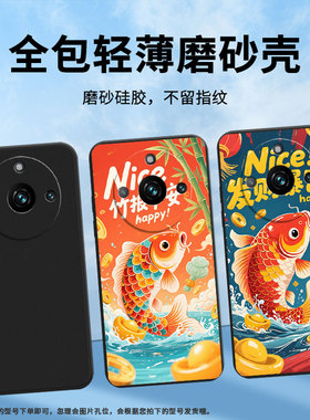 适用RealmeNote60x手机壳真我Narzo60Pro时尚磨砂壳RealmeNote60超薄防摔全包边竹报平安RMX3750保护套