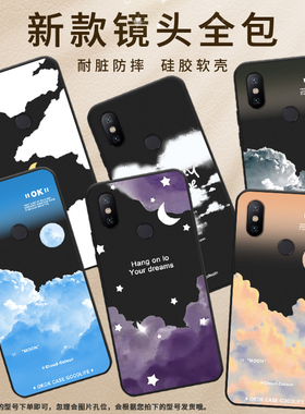 适用小米A3手机壳A2Lite保护壳A2全包边note3磨砂壳Play时尚M1804D2SG蓝天云层纯黑色中国风超薄防指纹高级感
