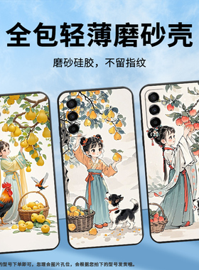 适用三星M15手机壳M04小姑娘摘梨SM-M105F全包边samsungM10S磨砂壳M13防摔SM-M145F黑色M20硅胶M21s保护套