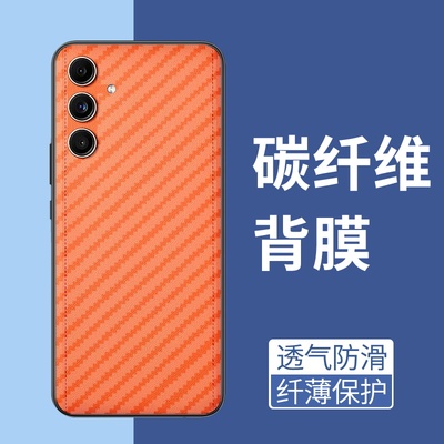 手机保护后膜纤维后膜散热防滑膜