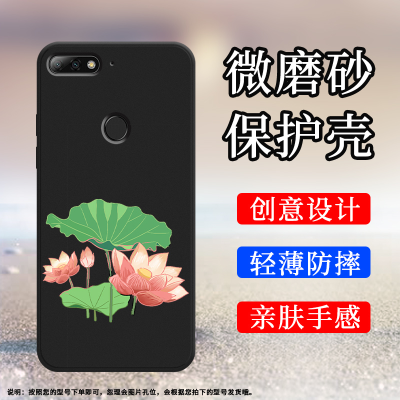 适用华为nova2Lite手机壳nova2青春版保护壳全包边nova2Lite磨砂壳Huawei纯黑色荷花叶姿态荷花扇子潮流出水