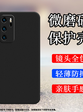 适用华为P40Lite手机壳P40磨砂保护套P40LiteE全包边ART-L28防摔P40青春版纯黑色时尚商务不掉色硅胶软壳`