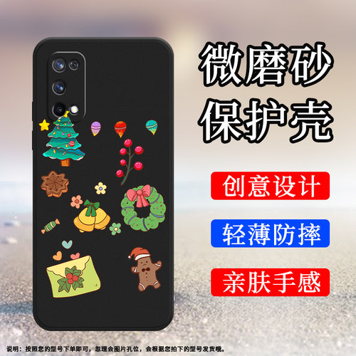 Realme手机RealmeX75G硅胶可爱小
