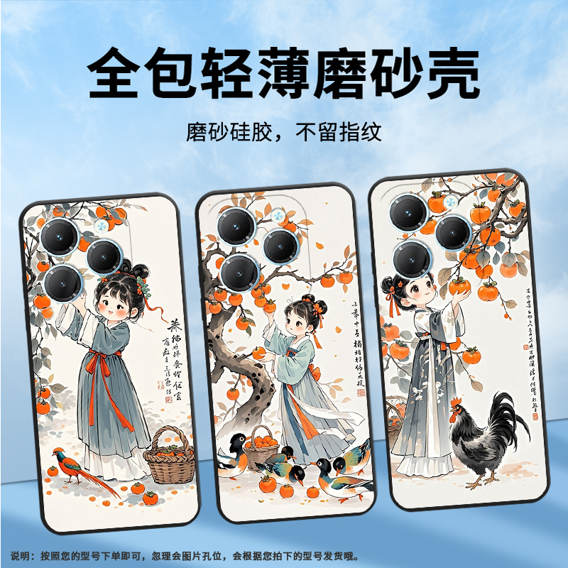 适用传音TecnoPova3手机壳InfinixSmart8商务Hot40保护套LF7n柿子树下女孩Pova6Pro耐磨X6525轻薄Li9软壳