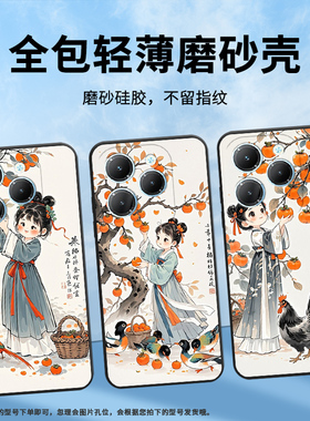 适用传音TecnoPova3手机壳InfinixSmart8商务Hot40保护套LF7n柿子树下女孩Pova6Pro耐磨X6525轻薄Li9软壳