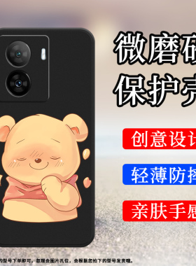 适用iQOOZ7x手机壳iQOOZ7i磨砂保护壳iQOOZ7全包边5G可爱呆萌V2230EA防摔爆胖乎乎商务硅胶中国风创意软壳`