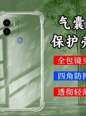 适用小米POCOC50气囊壳POCOC65手机壳POCOC55透明保护壳POCOC51全包边5G四角防摔Xiaomi高级感时尚硅胶软壳`