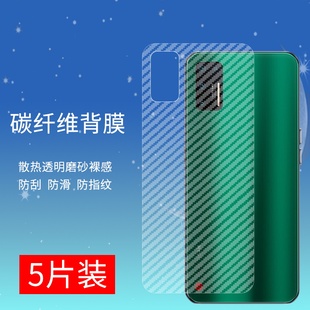 适用于坚果3手机后膜坚果Pro3半透明坚果Pro2s软碳纤维坚果Pro2防刮花背膜自动修复超薄抗指纹防手汗保护贴膜