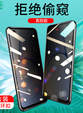 适用于opporealmex50钢化膜x50m防窥手机realmev5全覆盖x50pro/+realme大师版防偷窥真我5g玩家保护贴膜玻璃