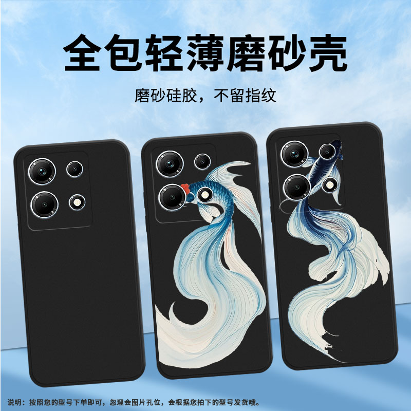 适用传音InfinixNote30手机壳全包斗鱼InfinixNote30i磨砂壳InfinixNote30Pro高级X6833B商务保护套