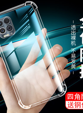 适用摩托罗拉edges手机壳G9Power全包边G10Power保护壳g30四角G100气囊xt2125保护套透明edgs硅胶防摔软壳