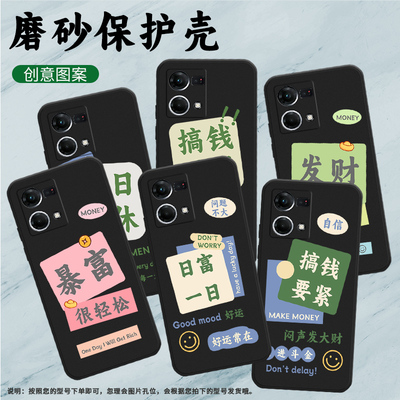 适用OPPOF21Pro手机壳F21sPro保护壳F25Pro磨砂壳5G全包边F21Pro搞钱要紧铜钱软壳男女款潮流套喜庆MAKEMONEY
