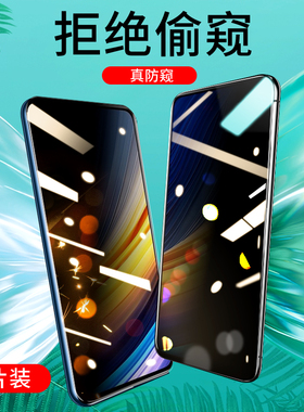 适用于小米pocof3钢化膜防窥pocox3防偷窥x3pro防窥膜M3Pro保护隐私膜M3手机膜小米POCO屏保高清玻璃保护贴膜