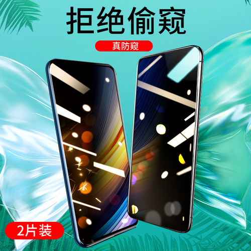 防偷窥高清玻璃保护贴膜