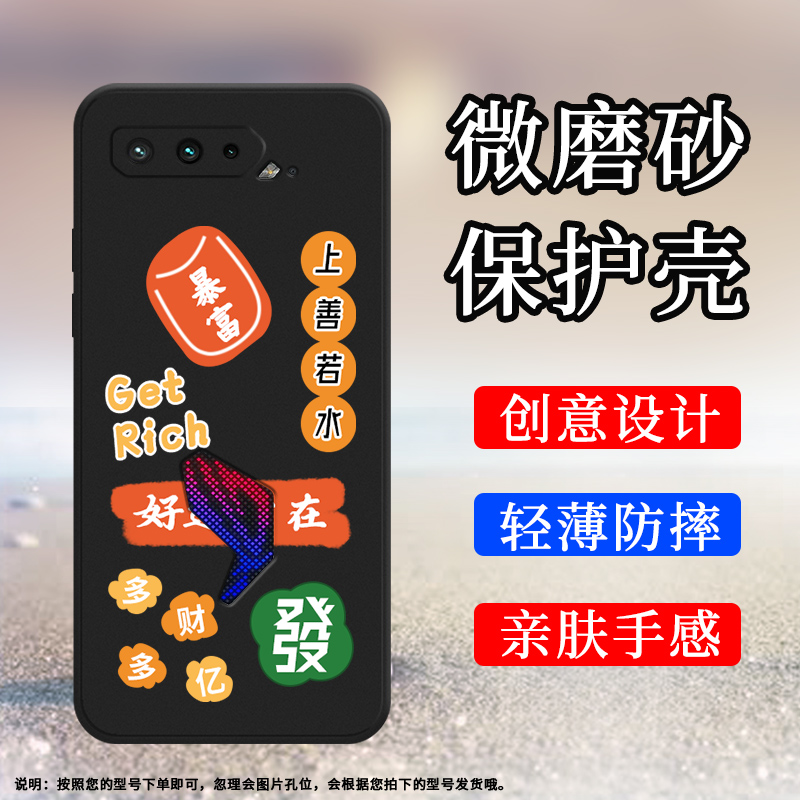 华硕华硕ROG55G硅胶简约中国风创