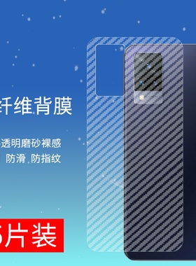 适用于vivov20手机后膜vivov21半透明vivov21e背膜vivov21e5G软碳纤维防刮花镜头膜抗指纹防手汗全覆盖保护膜