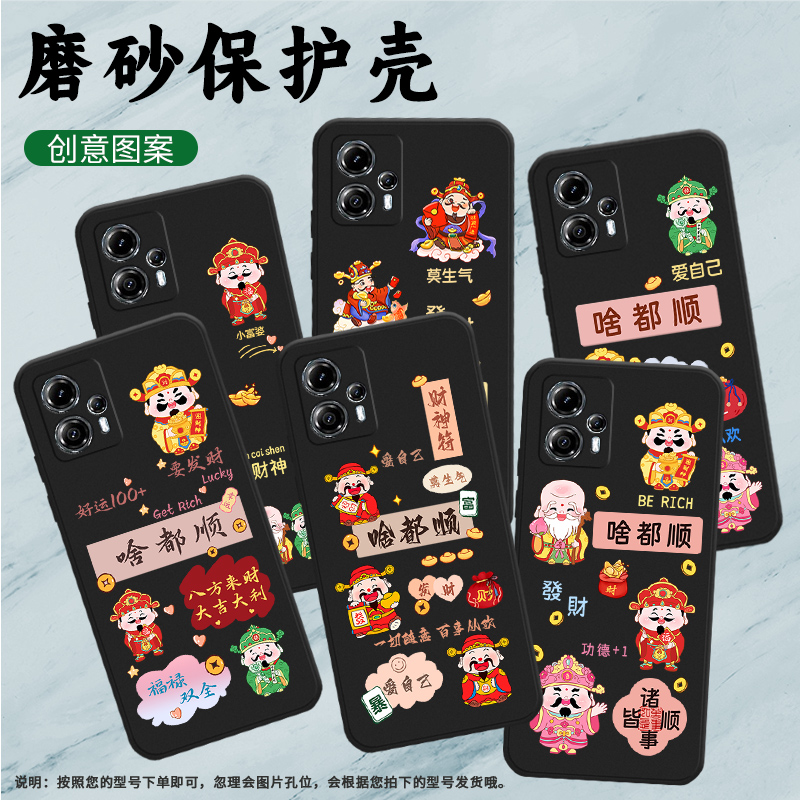 适用MOTOG13手机壳G14保护壳摩托罗拉G23全包边G24磨砂壳5G硅胶XT2333-1潮流Motorola诸事顺利元宝百事从欢