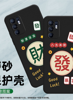 适用OPPOReno6手机壳Reno6z保护壳Reno6Lite全包边CPH2237磨砂壳Reno6青春版铜钱文艺纯黑色中国风挂绳个性