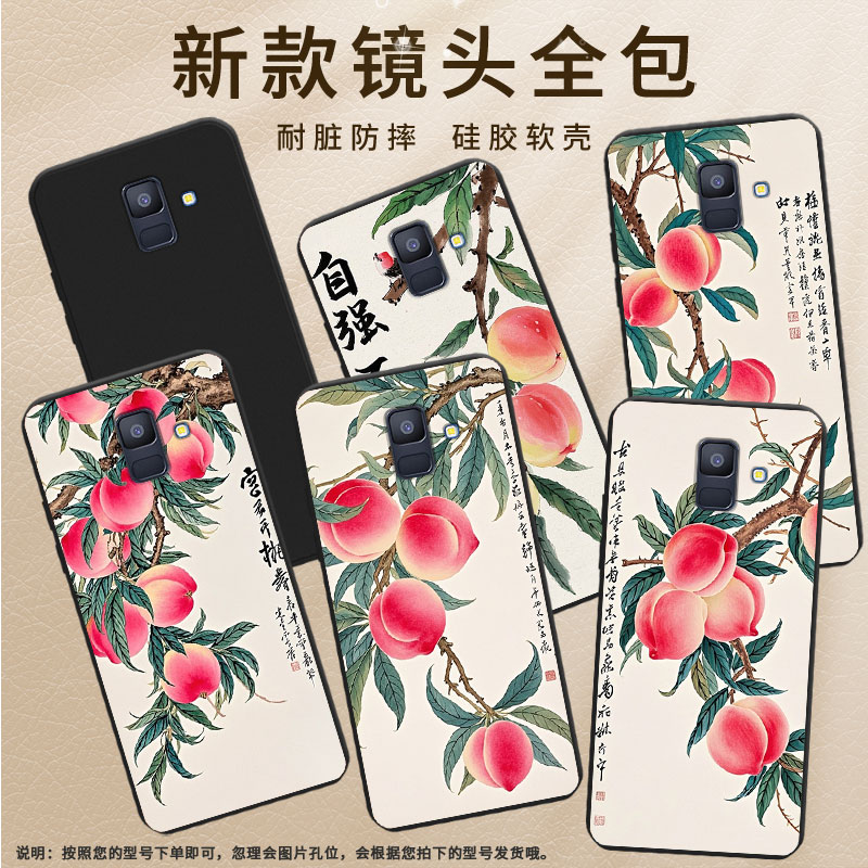 适用三星A8手机壳超薄三星A6商务男女款磨砂壳三星A9starLite水彩桃子防摔三星M40高级感潮流简约保护套