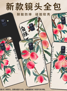 适用三星A8手机壳超薄三星A6商务男女款磨砂壳三星A9starLite水彩桃子防摔三星M40高级感潮流简约保护套