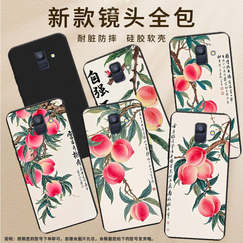 适用三星A8手机壳超薄三星A6商务男女款磨砂壳三星A9starLite水彩桃子防摔三星M40高级感潮流简约保护套