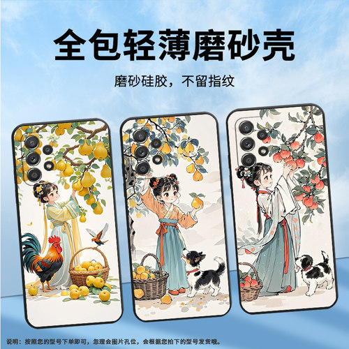 适用三星A73手机壳A42防摔A50超薄SM-A516F保护套A52s小姑娘摘梨时尚samsungA60全包A70s耐磨SM-A715F软壳