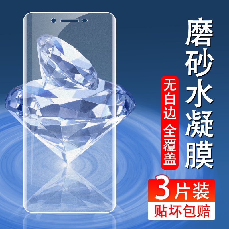 vivo全屏覆盖防摔防爆耐磨