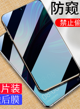 适用于华为麦芒9钢化膜防窥麦芒8/7/6/5全屏覆盖6防窥手机全包g7麦芒七八g9plus六SNE-AL00八MLA-AL10刚化膜