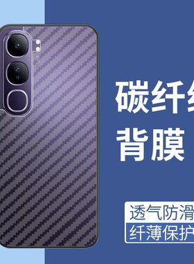 手机保护后膜纤维后膜散热防滑膜