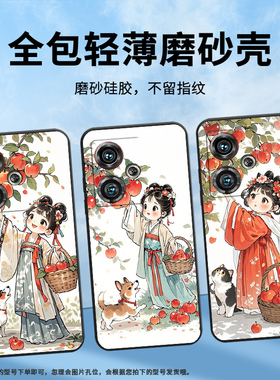适用努比亚z40pro手机壳nx701j全包边苹果树下女孩防摔保护套nx711j超薄努比亚z50ultra个性nx712j高级感软壳