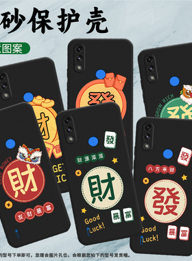适用MOTOE7Power手机壳摩托罗拉E7Power保护壳MotorolaE7Power磨砂壳全包边RICH喜庆镜头全包新款麻将网红ins