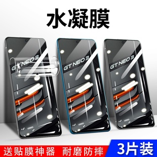 适用RealmeGTneo3水凝膜realmegtneo3t软膜防指纹无白边oppo防摔钢化膜曲面gtneo3高清全屏真我手机保护贴膜