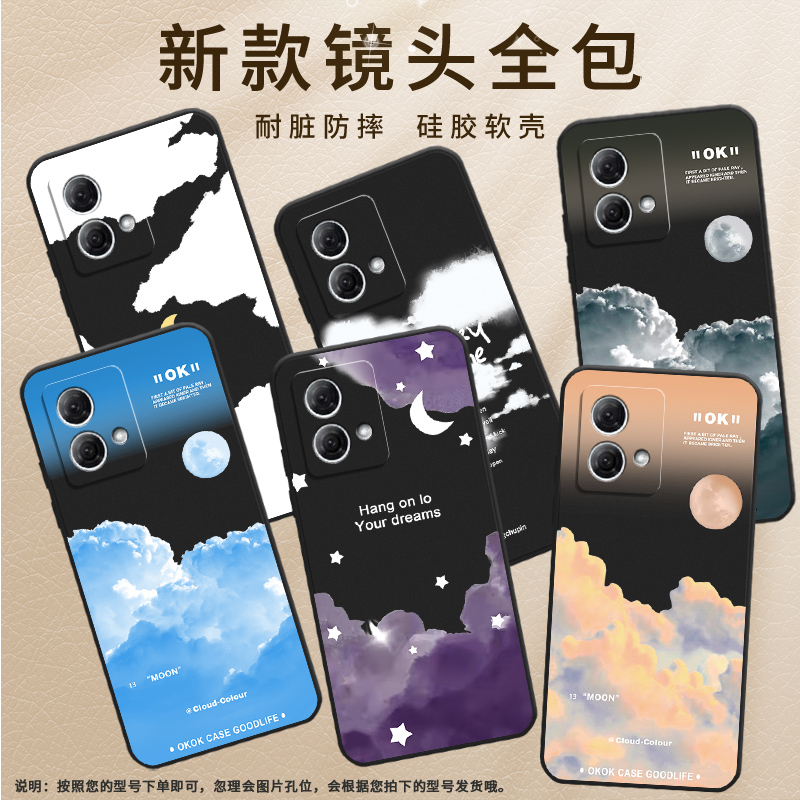 适用MOTOG82手机壳G73保护壳摩托罗拉G71全包边G84磨砂壳XT2225-1硅胶MotorolaG71蓝天云层轻薄贴膜时尚超薄