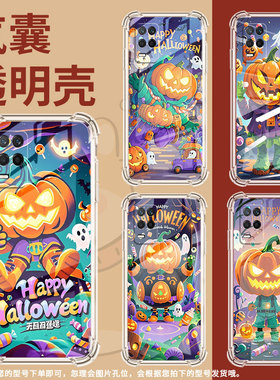 适用Realme真我7手机壳真我9Pro+高级感Realme7i国际版南瓜灯怪物气囊壳真我95GSpeed时尚Realme真我8保护套