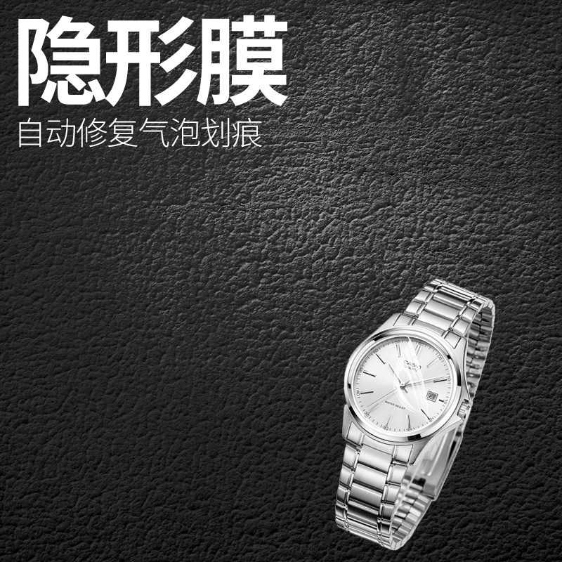 手表贴膜手表钢化膜保护膜水凝膜