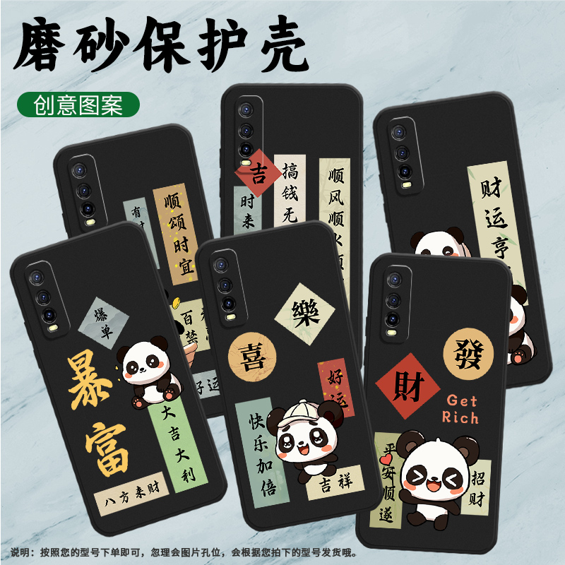 适用iQOOU1手机壳iQOOU1x保护壳5G全包边iQOOU1X磨砂壳新款男女款商务大吉大利喜乐Getrich高级感时尚潮流