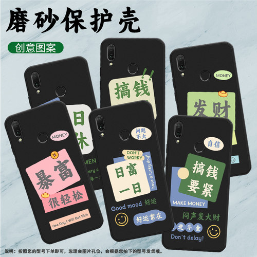 适用华为Y7Prime手机壳Y7Pro保护壳Y7全包边2019款DUB-LX2磨砂壳Huawei镜头全包MONEY趣味MAKEMONEY时尚卡通
