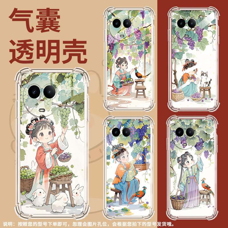 适用Realme真我C55手机壳真我C51全包边RealmeC61高级感葡萄树下女孩RealmeC65气囊壳真我C75防摔硅胶保护套